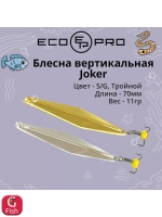 Блесна для рыбалки ECOPRO Joker