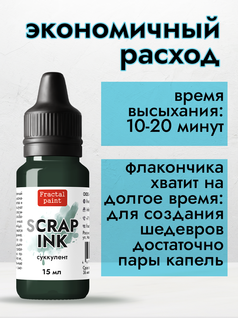 Чернила для скрапбукинга «Суккулент»