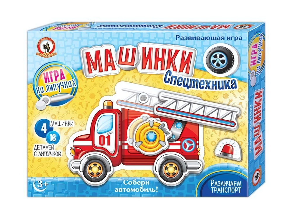 Игра на липучках "Машинки" (Р.С.)