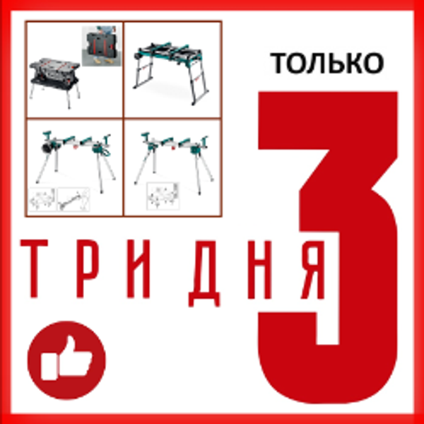 Только 3 дня - УСПЕЙТЕ КУПИТЬ!