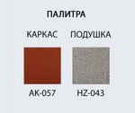 Кресло металлическое с подушкой Armona