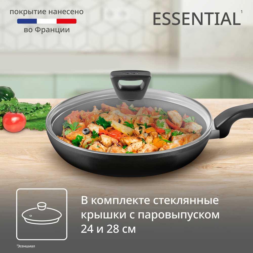 Набор сковород Tefal Essential 5 предметов 20/24/28 см 04251850