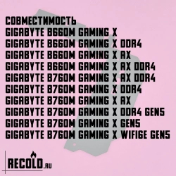Радиатор VRM GIGABYTE B660M GAMING X, GIGABYTE B760M GAMING X
