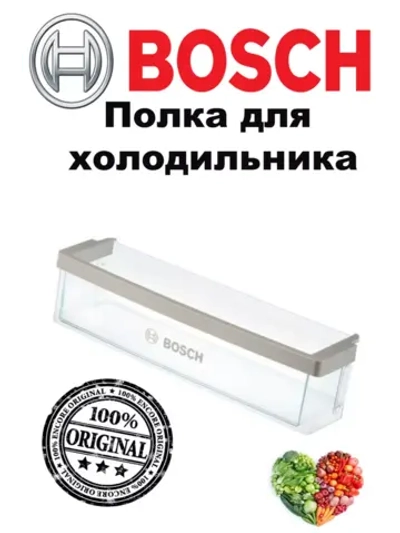 Полка балкон нижний для холодильника
