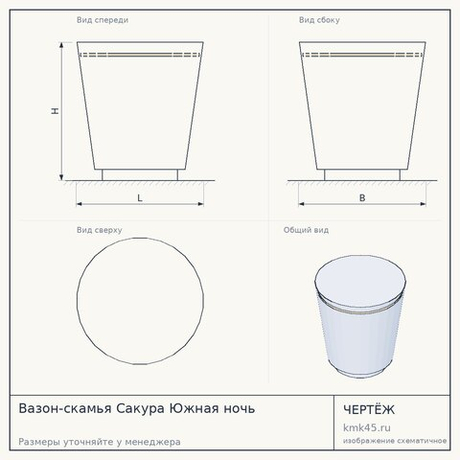 Вазон-скамья Сакура Южная ночь