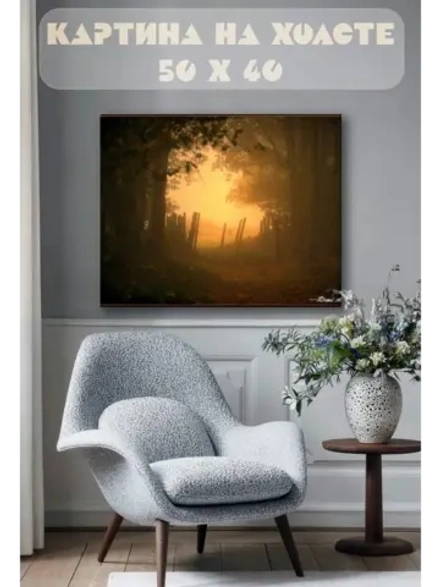 Картина на стену 40 X 50 Деревня