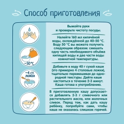 Каша Фрутоняня молочная Мультизлаковая с кусочками манго и печеньем 200г с 12 месяцев