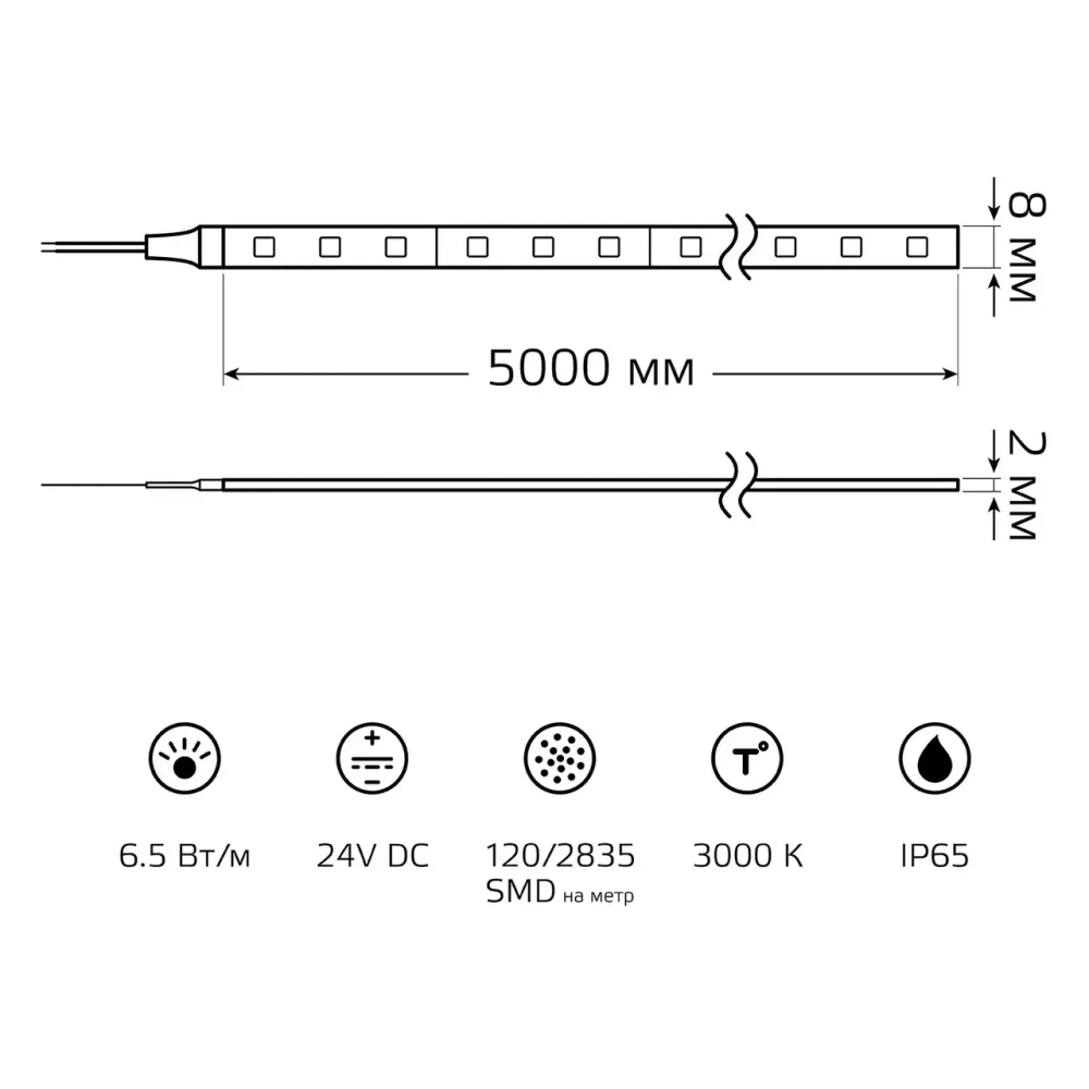 Лента Gauss LED  2835/120-SMD IP65 6,5W 24V DC 600Lm 5000K (блистер 5м) 311000265