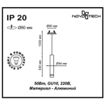 Подвесной светильник Novotech Pipe 370402