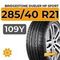 Bridgestone Dueler HP Sport 285/40 R21 109Y