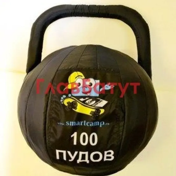 Гигантская гиря