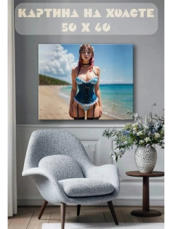 Картина на стену 40 X 50 Девушка