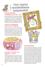 Нескучное искусство
