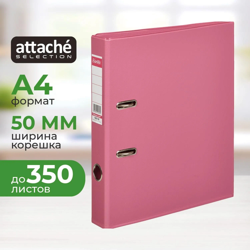 Папка-регистратор Attache Selection (Bantex) Strong 50 мм розовая ПВХ с технологией Strong Line