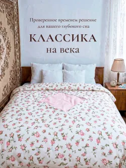 Пододеяльник с вырезом ромб 1,5-сп без молнии 145х215 см