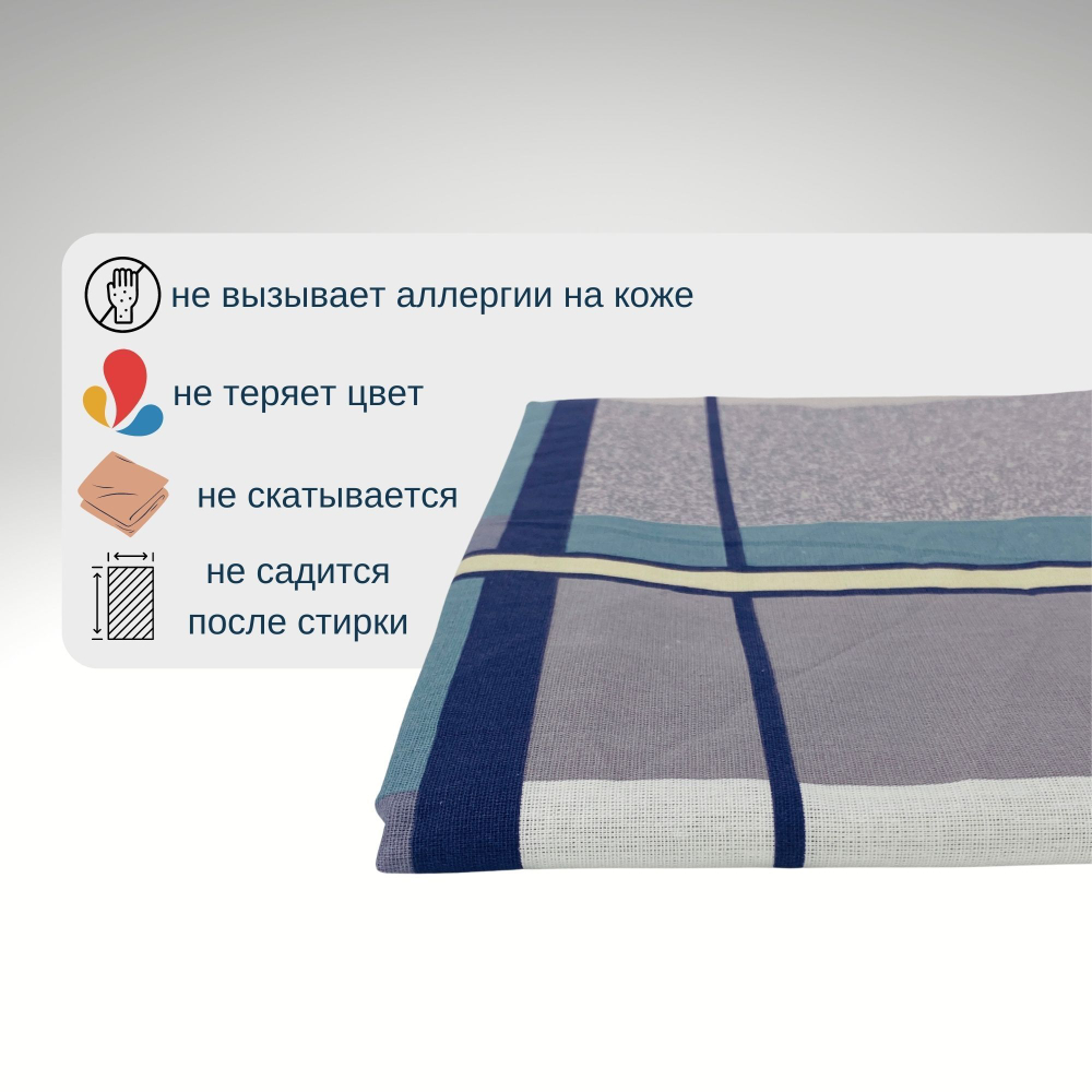 Простынь 1,5-спальная 150х210 Хлопок, Бязь