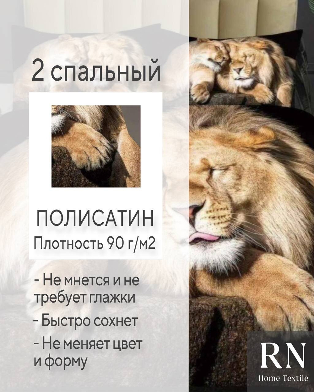 Комплект постельного белья 2 спальный, Поплин,  The lions