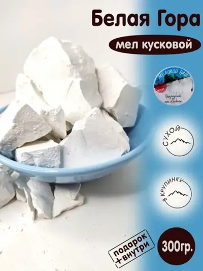 Мел "Белая гора" 300