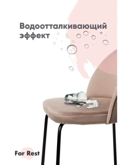 Стул "Мале" 2 шт. Антивандальная ткань, Дизайнерские ножки