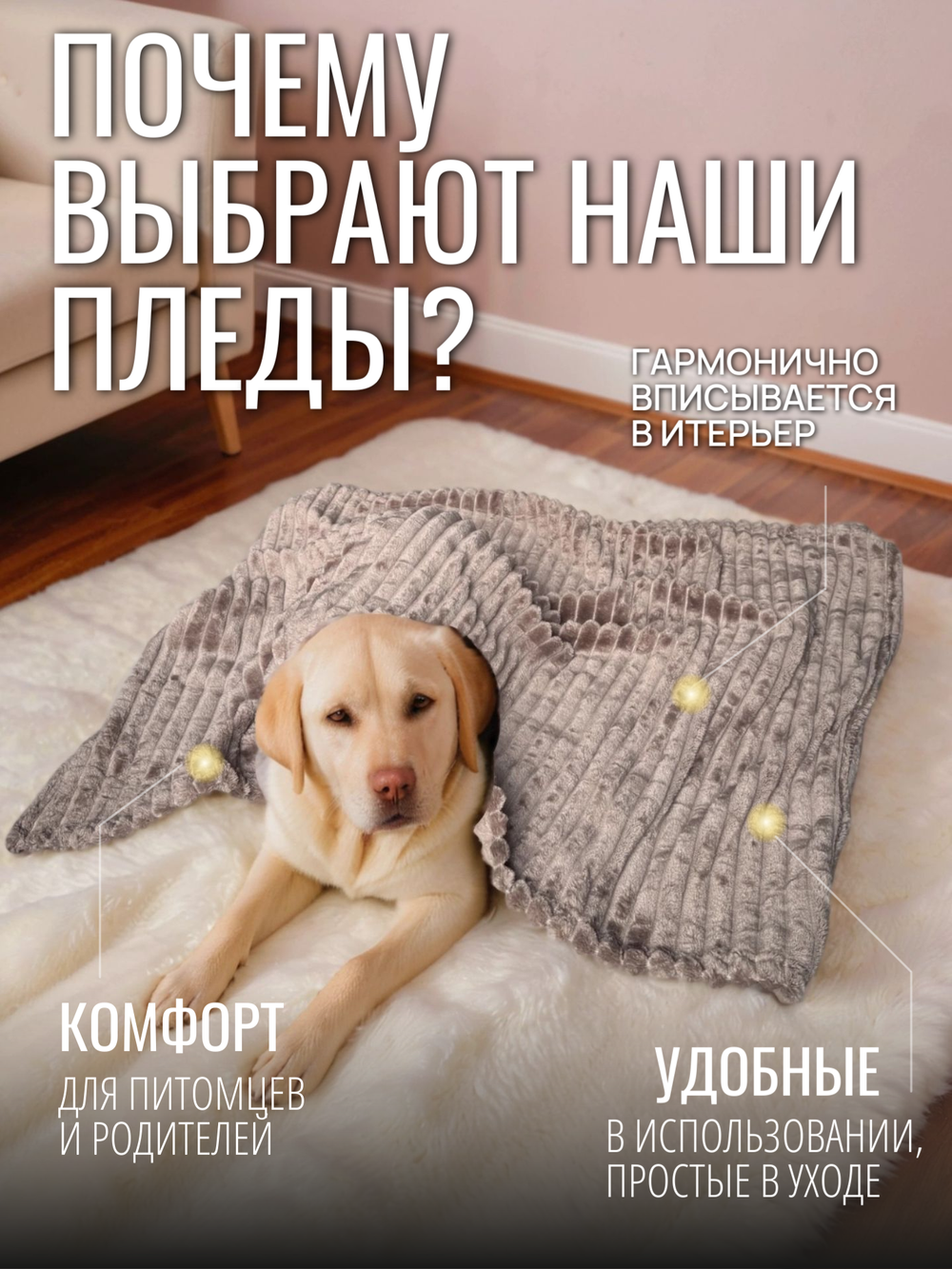 Плед для животных мокко 70*100 см