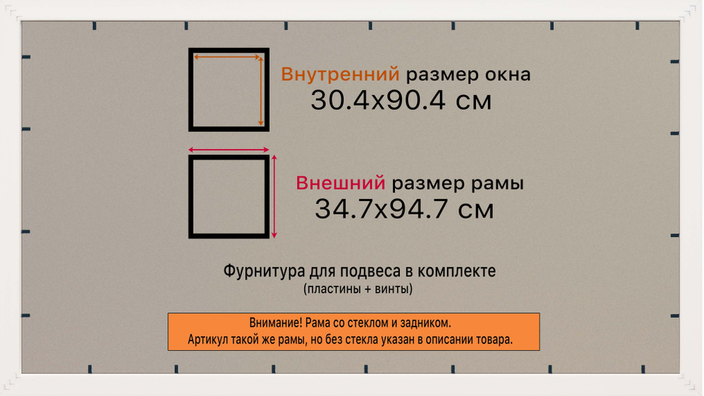 Рамка 30x90 для постера и фотографий
