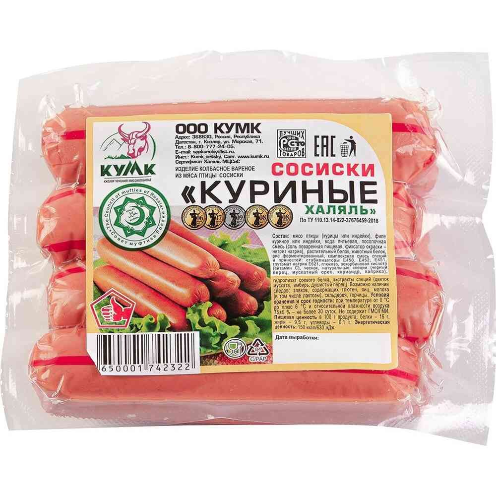 Сосиски Аппетитные Халяль кур.Софият кг