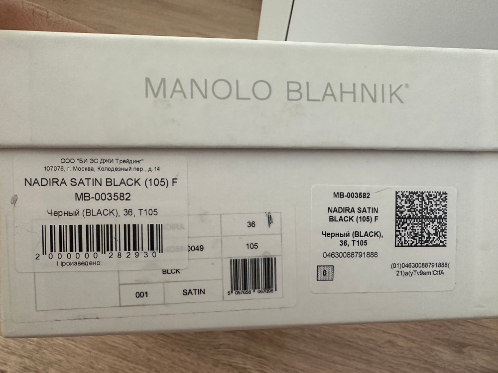 Туфли Manolo Blahnik
