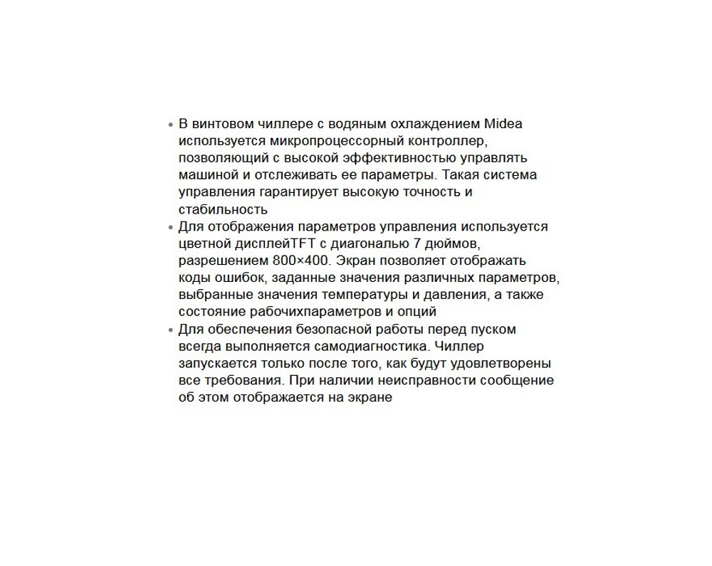 Чиллер MIDEA MWSC540A-FB3