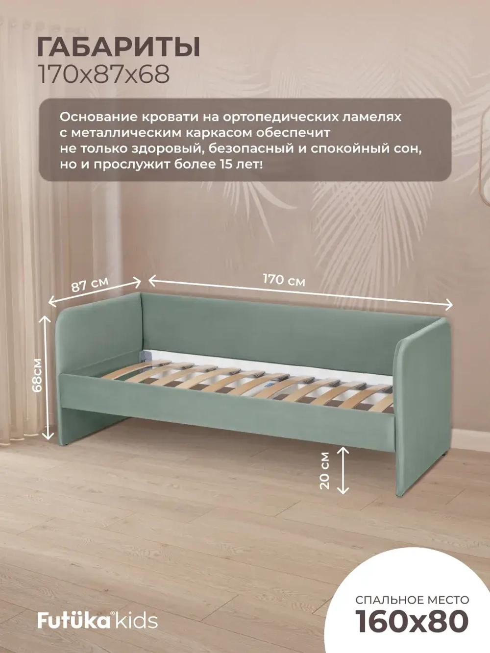 Кровать детская 160х80см мини Майло
