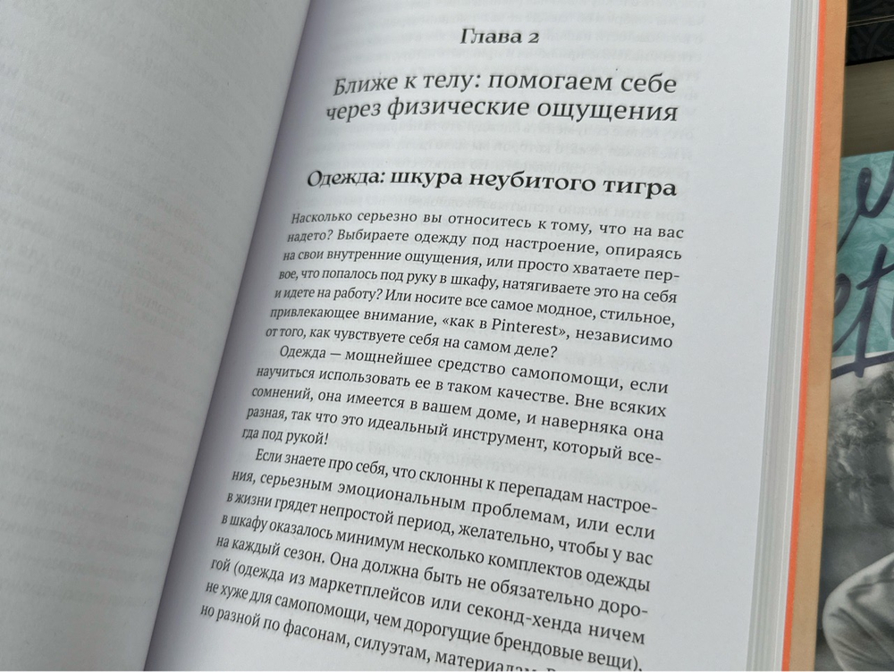Теплая кружка, мягкий плед: Как простые вещи помогают справиться с депрессией