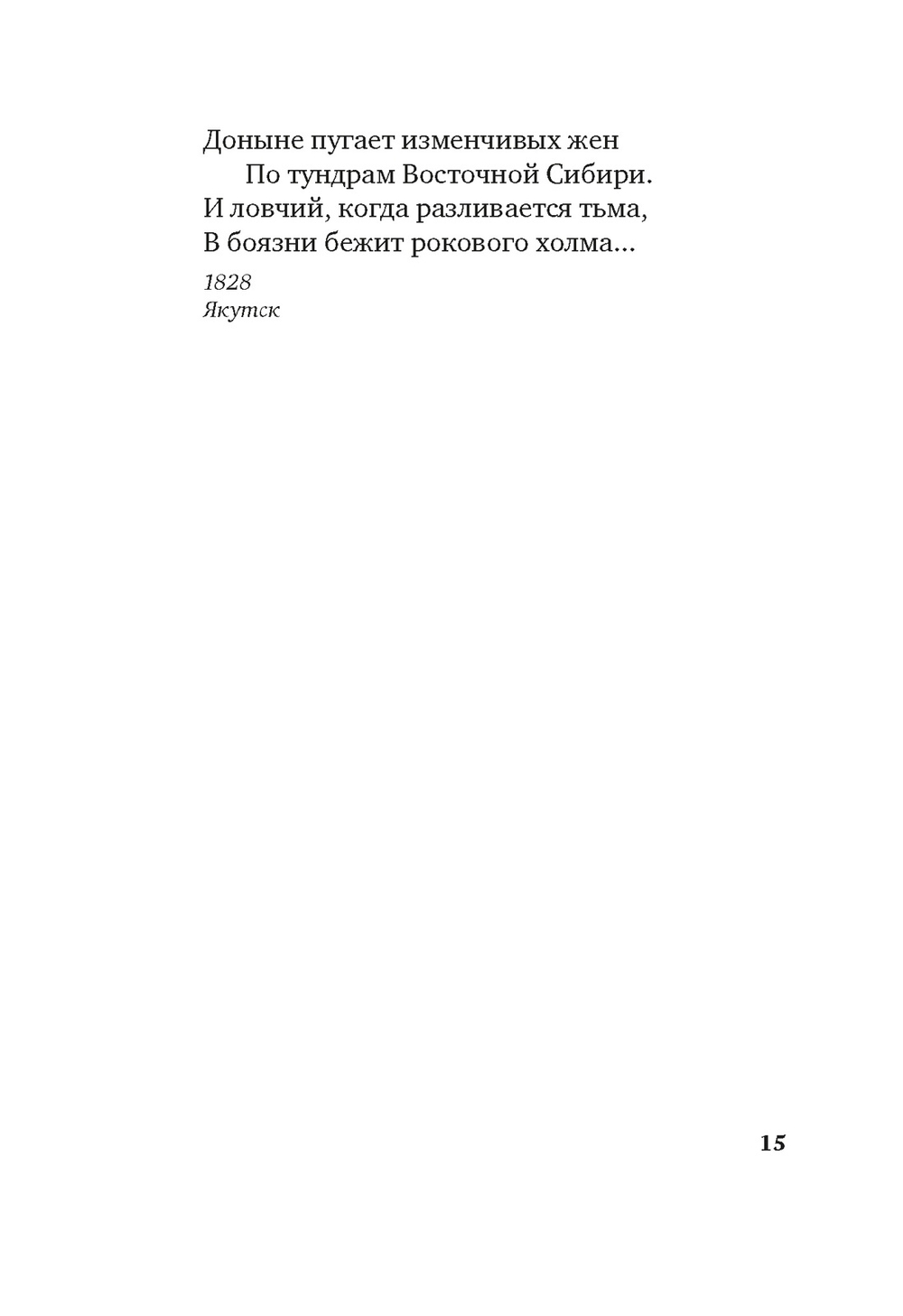 «Для цели мы высокой созданы...»