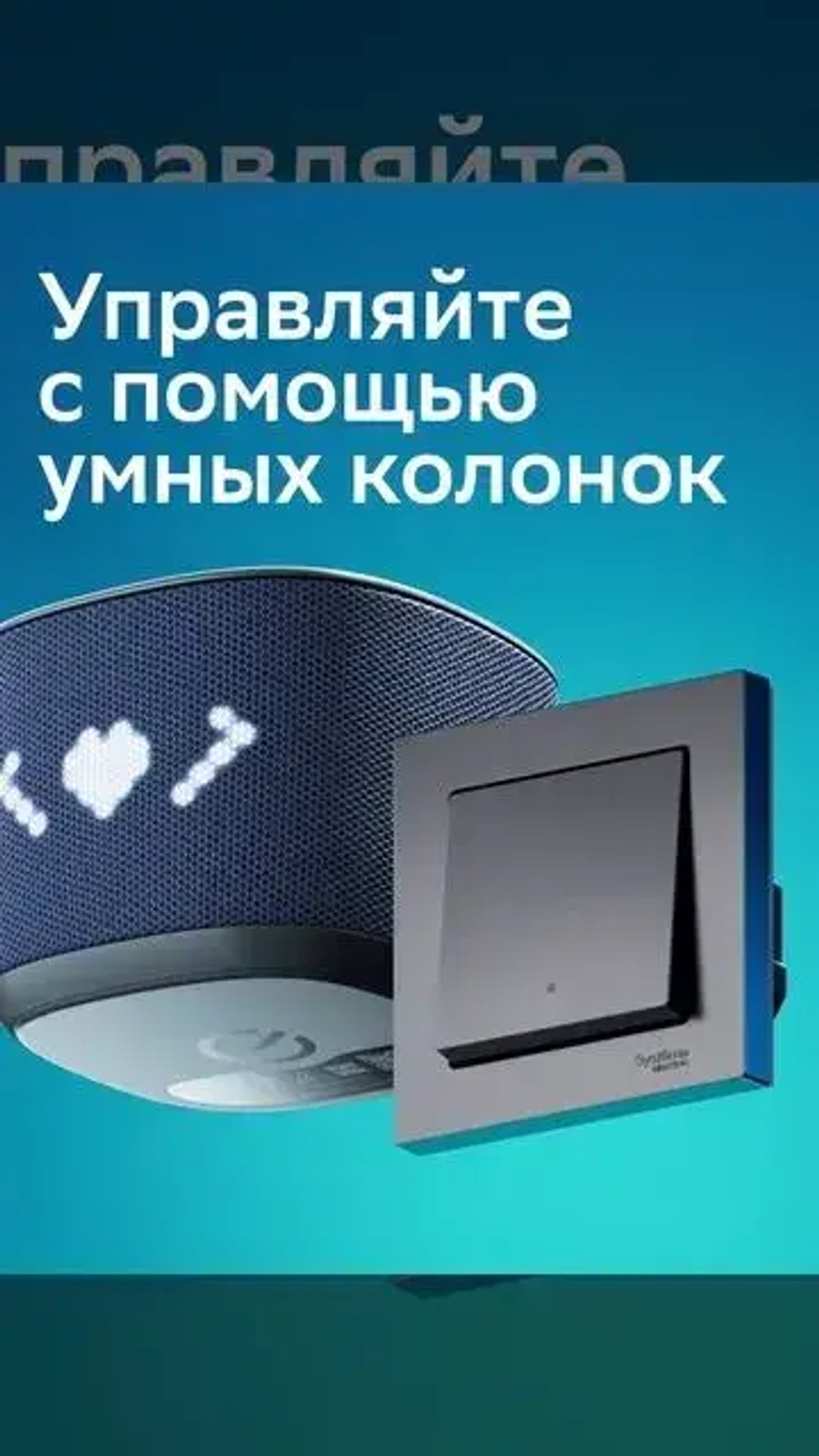 ATLASDESIGN SMART 1-кл. ВЫКЛЮЧАТЕЛЬ с подсв., Zigbee, сх.1, L+N, 10А, мех., КАРБОН