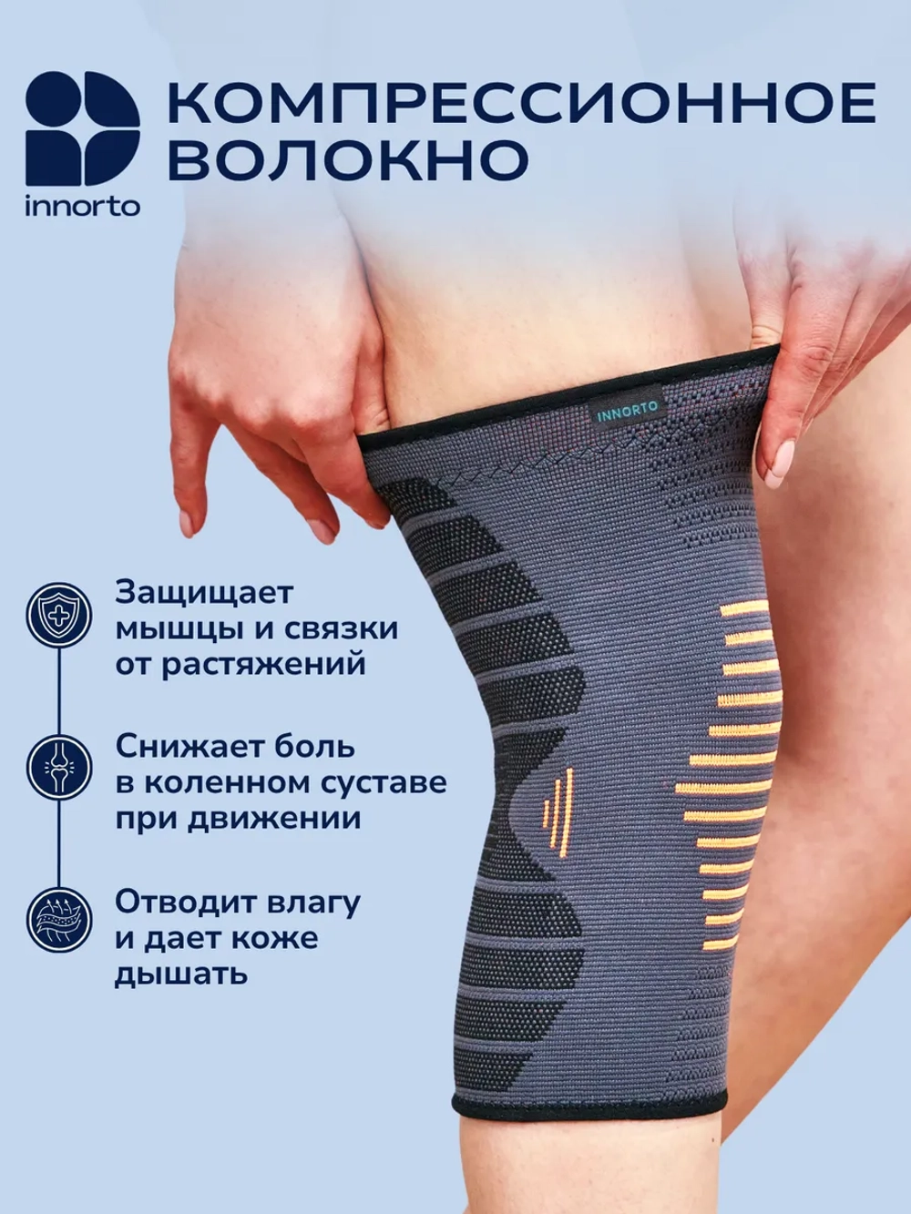 Наколенник для суставов ортопедический 52335