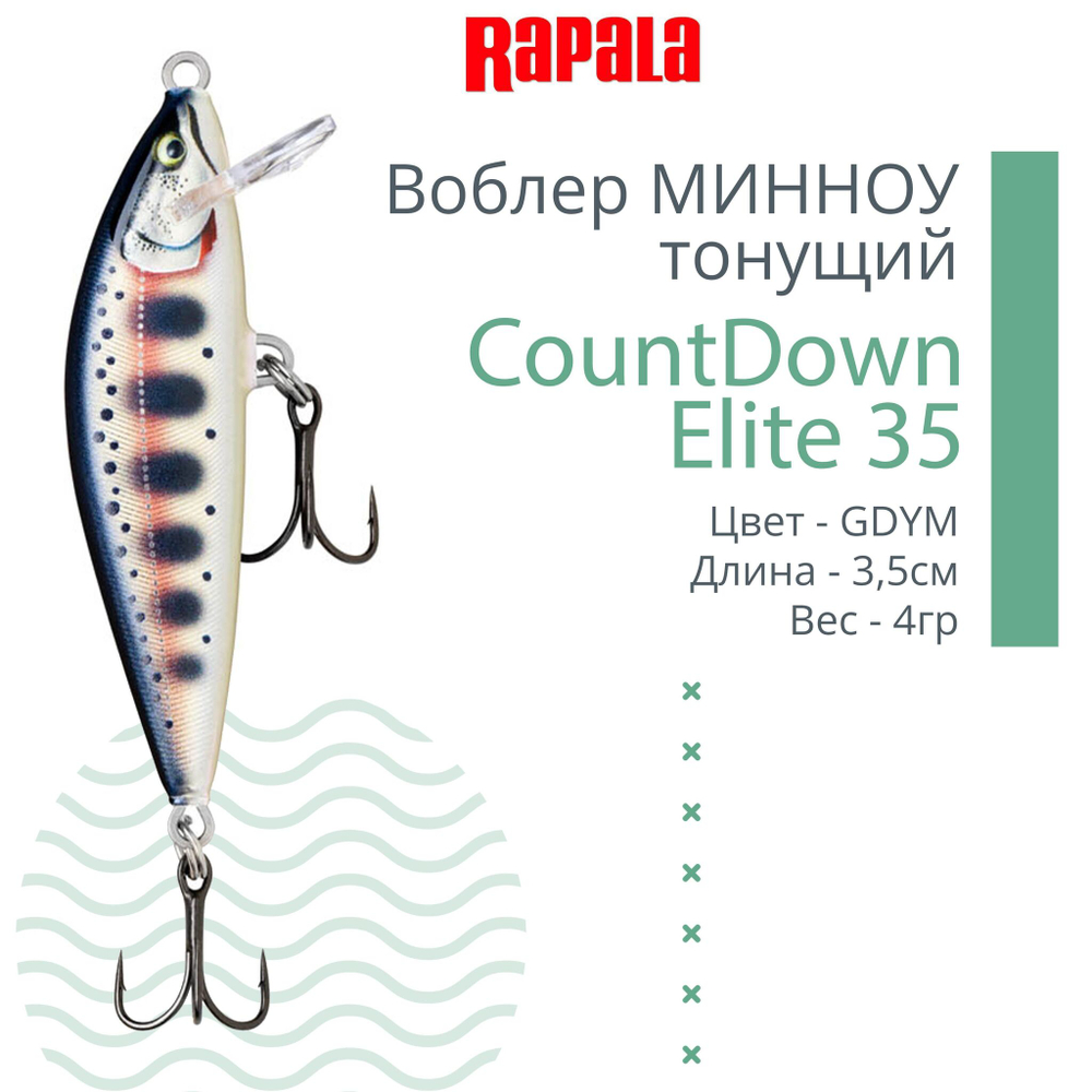 Воблер CountDown Elite 75, 7,5см, 10г