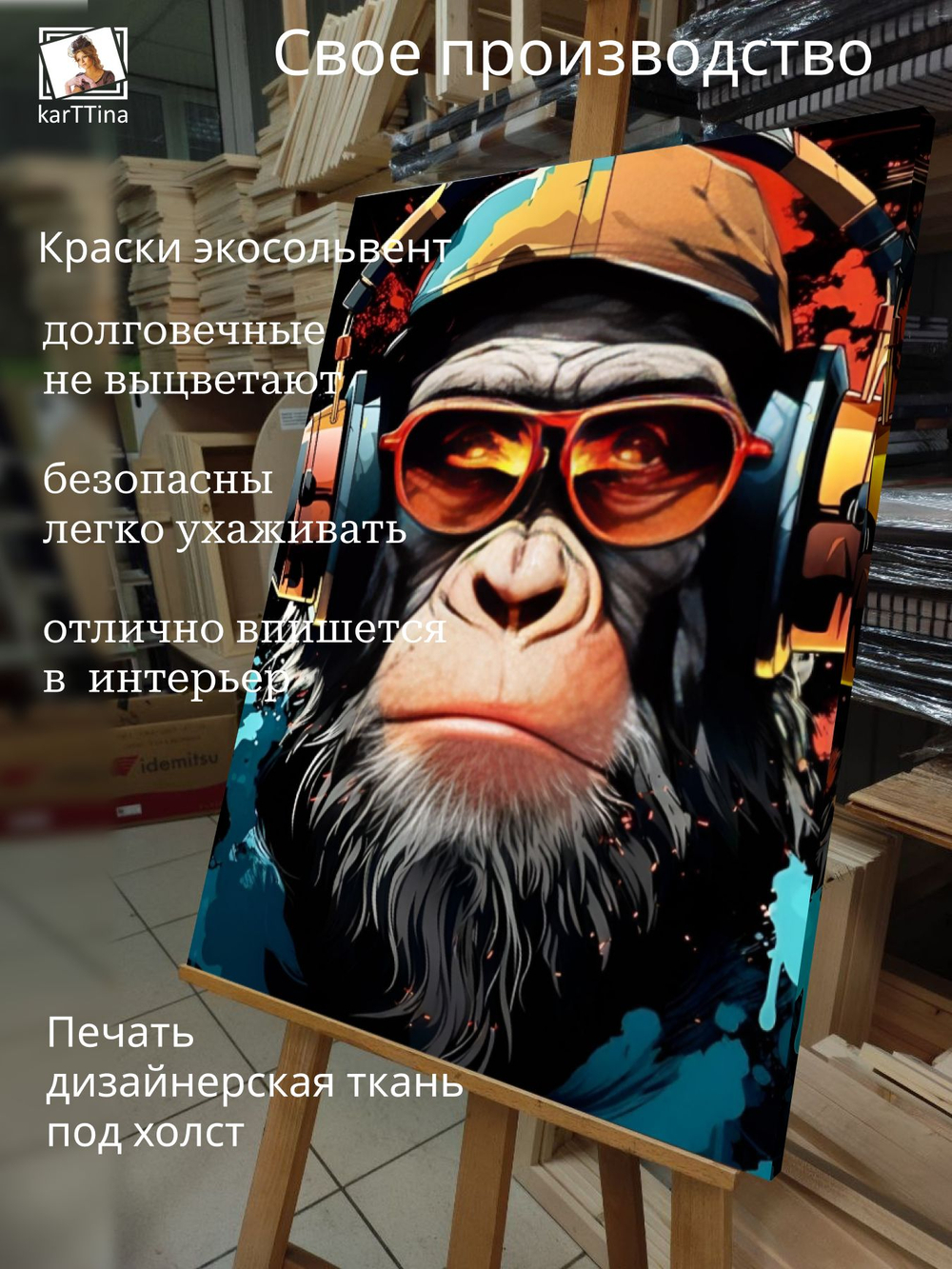 Картина Мудрый меломан на стену 50x70см 1шт.