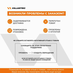 Канистра VILLARTEC, для топливной смеси, оранжевая, вертикальная, 5л