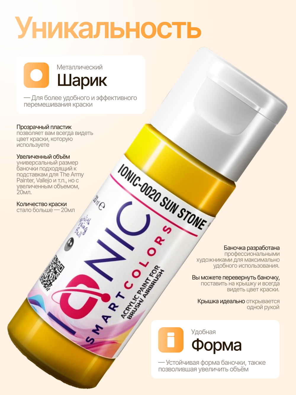 Ionic Smart Colors - Sun Stone
