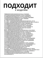 Ножка для холодильника 4117651900 Beko