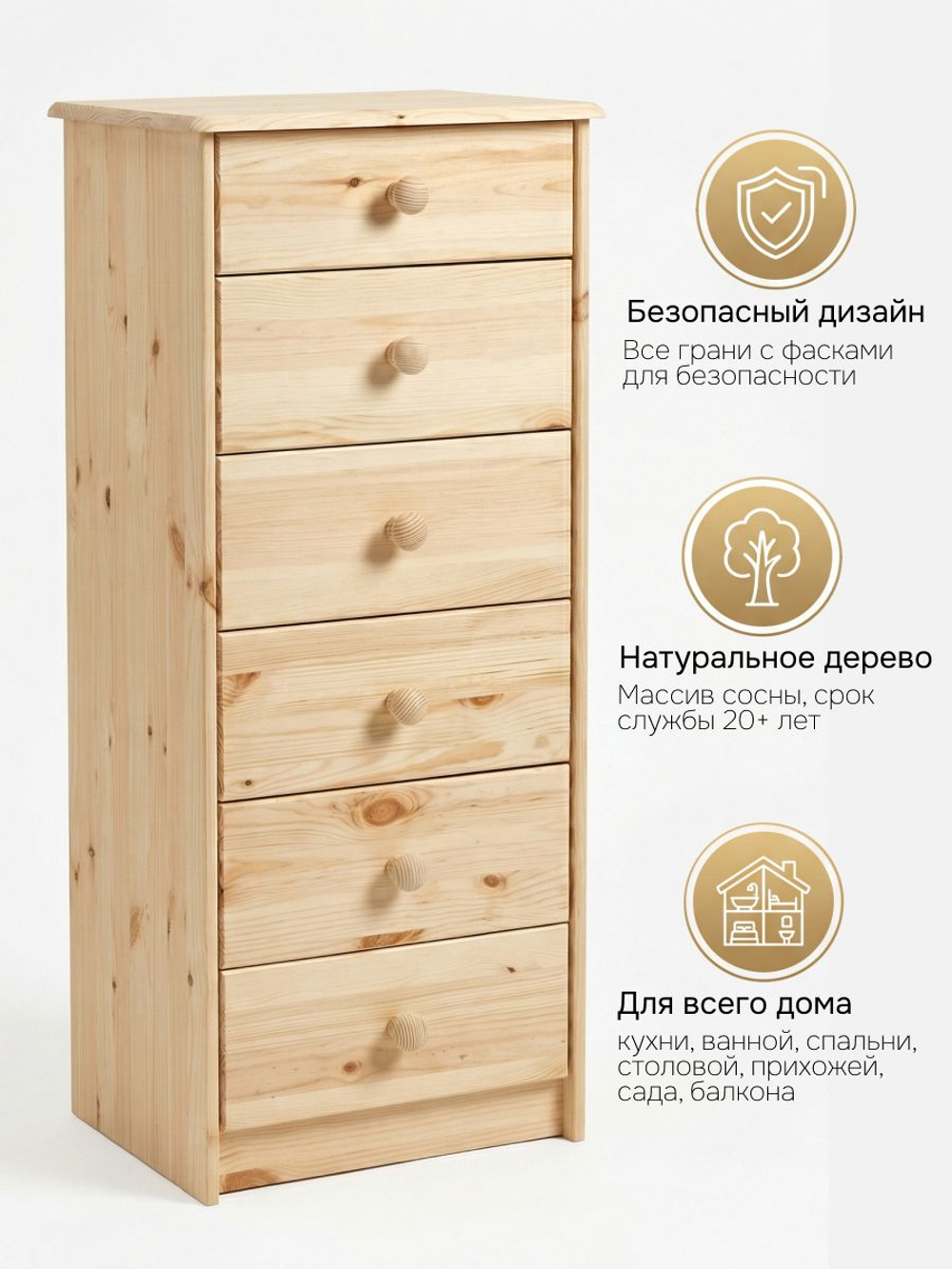 Комод, 43х34х102, Хаба, с ящиками, из сосны, 6 ящиков, деревянный, лак, Dipriz