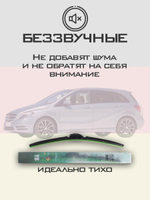 Щетки стеклоочистителя HUOYE Y8 650/475 мм на MercedesBenz BClass | Pinch tab