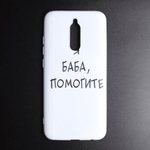 Чехол ТПУ для Xiaomi Redmi 8, 011560