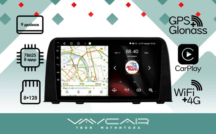 Магнитола для Honda CR-V 2017+ - Vaycar VA20-1011 на Android 13, Быстрая, 4G SIM-слот