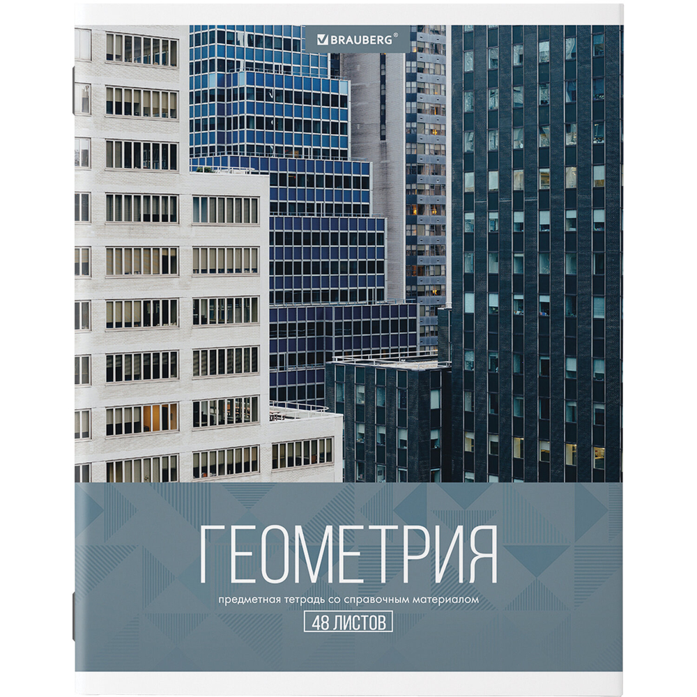 Тетради предметные, КОМПЛЕКТ 10 ПРЕДМЕТОВ, "КЛАССИКА XXI", 48 л., обложка картон, BRAUBERG, 404025