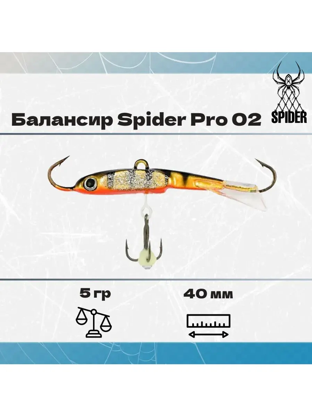 Балансир рыболовный Pro 02 5гр, 40мм, цвет 29