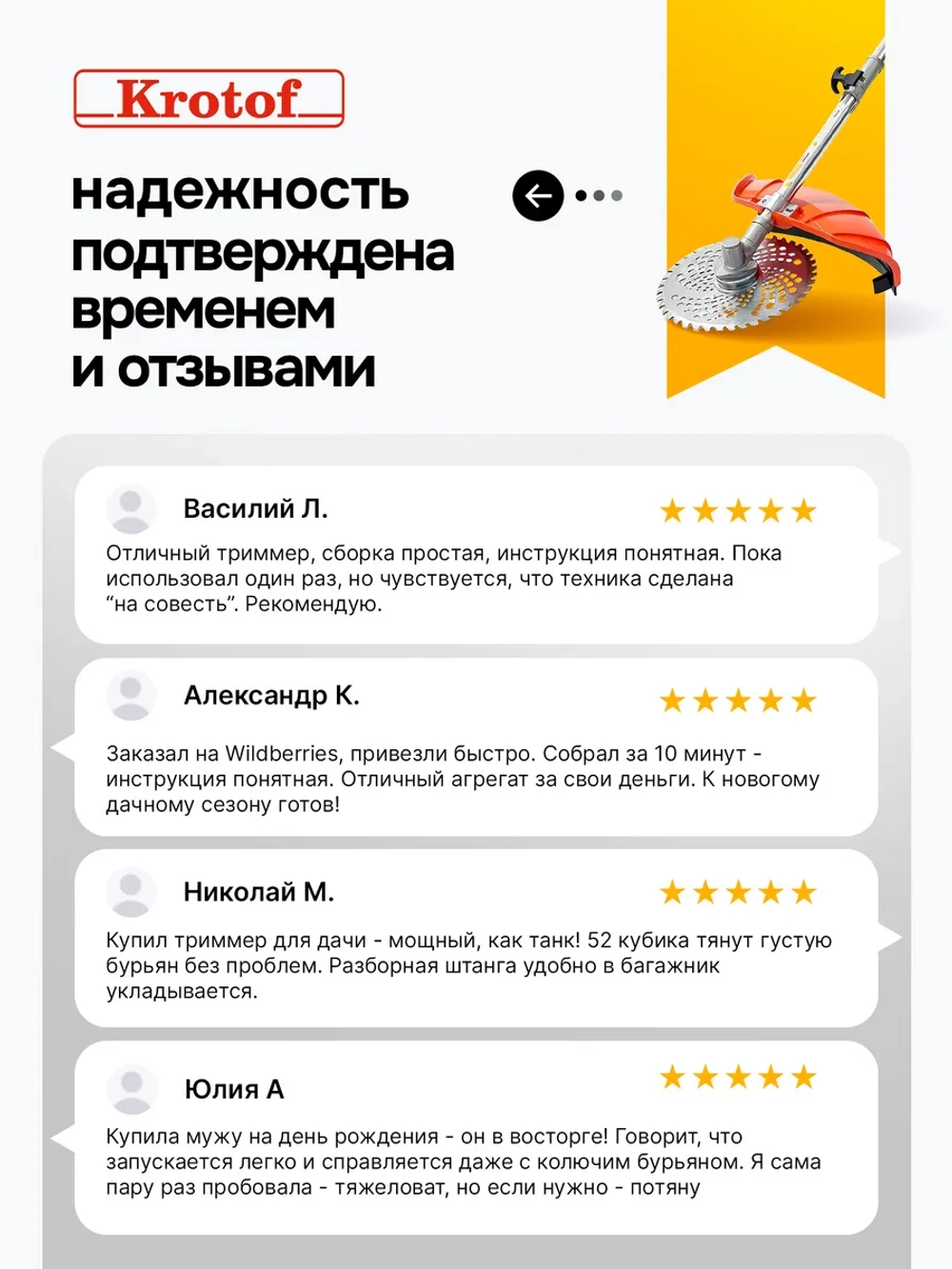Триммер бензиновый БТ-5220S бензотриммер