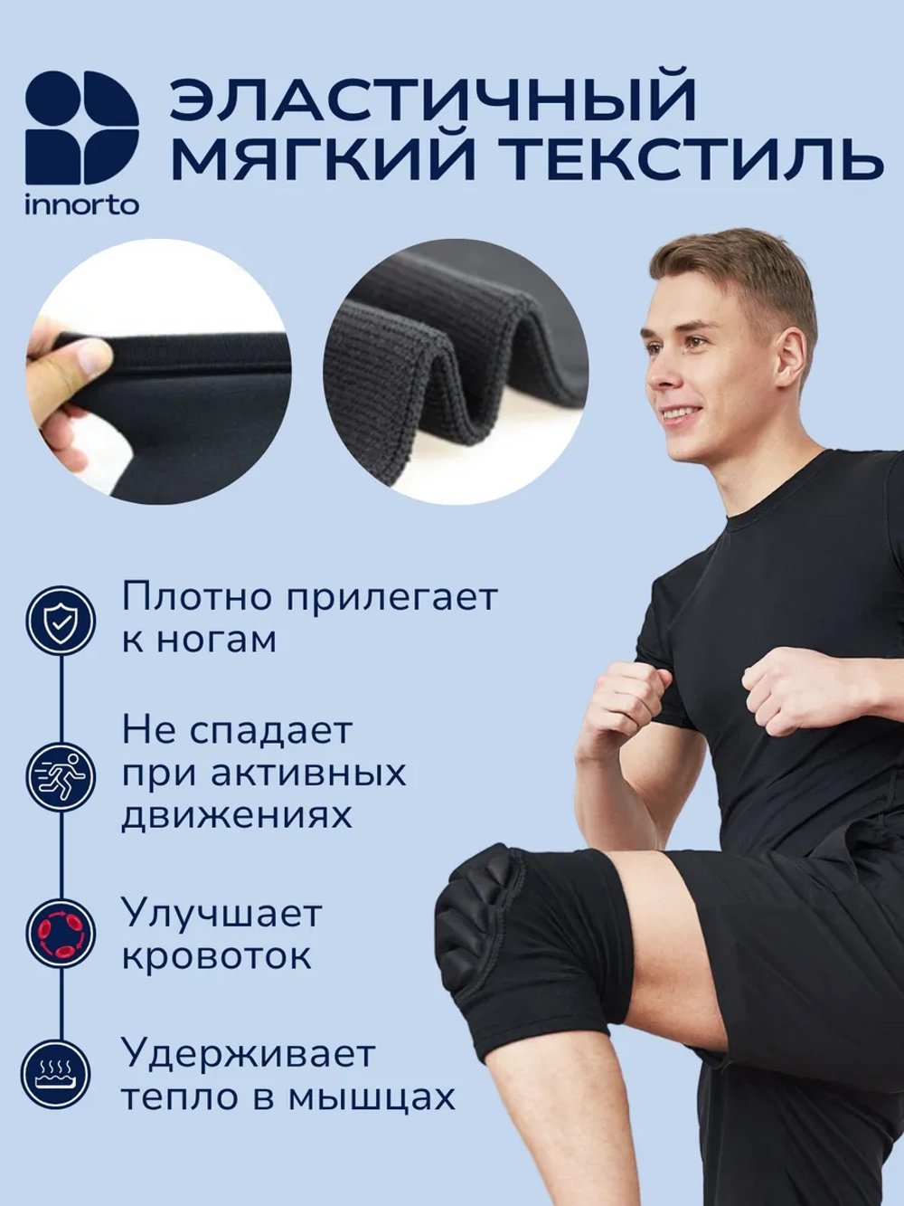 Наколенники защитные противоударные 52376