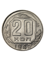 20 копеек 1942 года СССР. Советский Союз. Погодовка. Советы. Копия редкой монеты никель