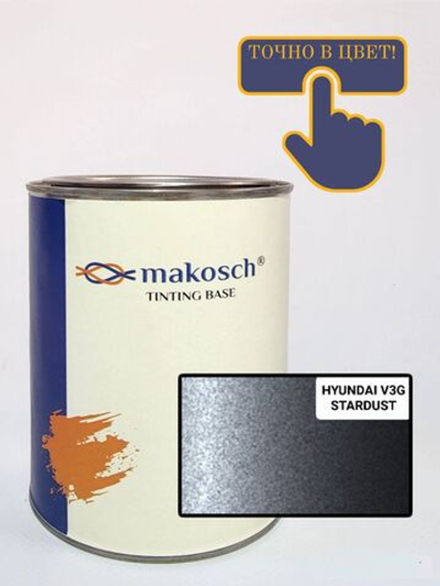 Автоэмаль makosch/HYUNDAI V3G, Базовая эмаль, серый, 800мл.