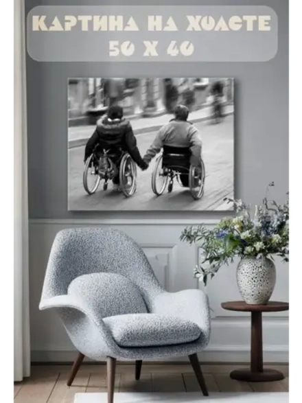 Картина на стену 40 X 50 Влюбленная пара