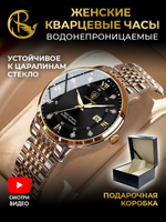 Часы женские кварцевые OLIVIA 268 c браслетом замок бабочка (серебро, желтое золото, черный)